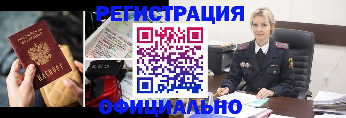 временная регистрация недорого в Зеленокумске