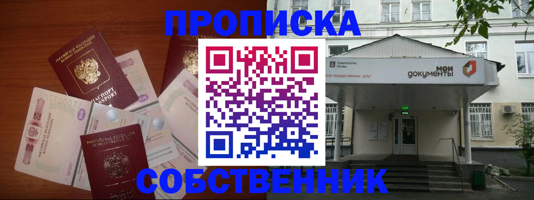 прописка для военкомата в Зеленокумске