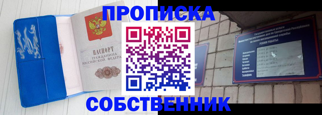 прописка для школы в Зеленокумске