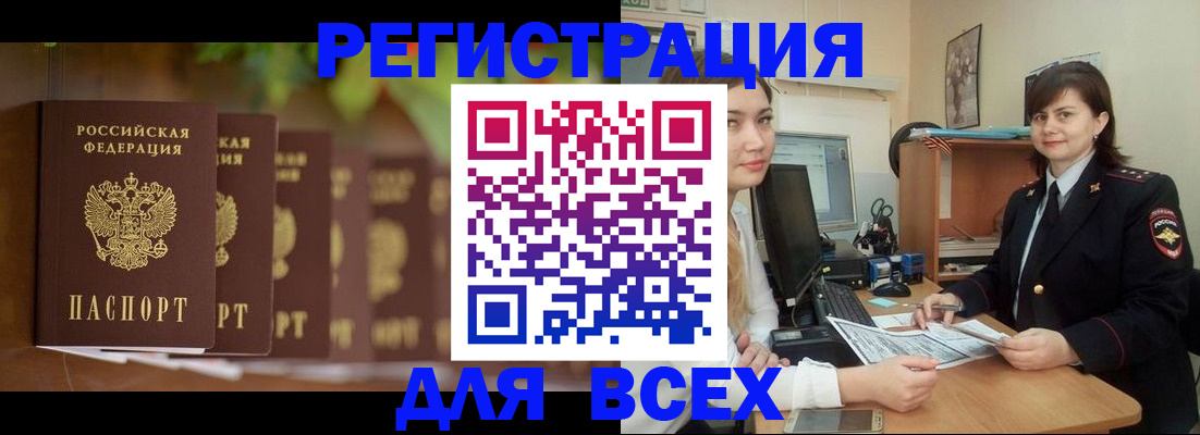 регистрация в Зеленокумске