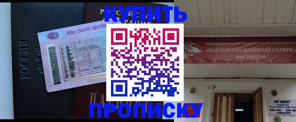 временная регистрация поиск в Зеленокумске