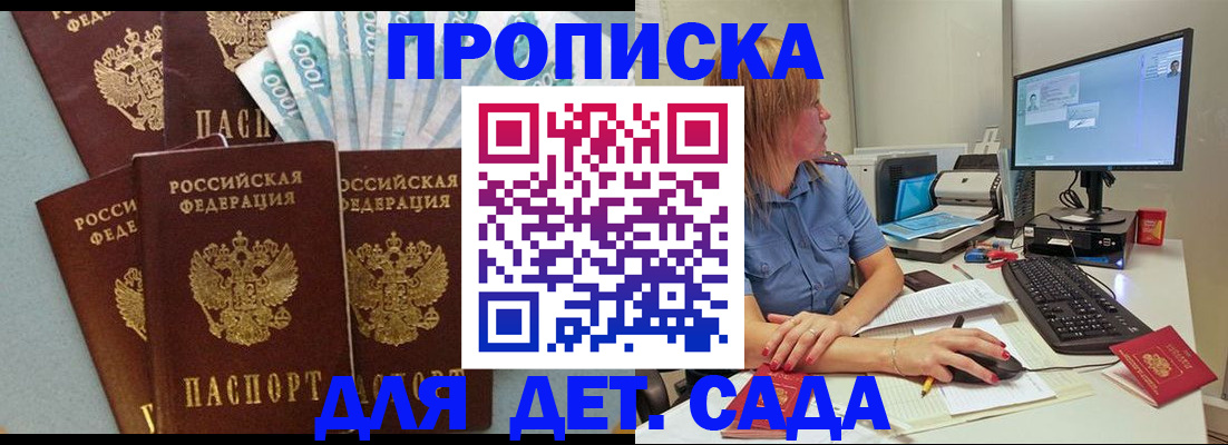 прописка поиск в Зеленокумске