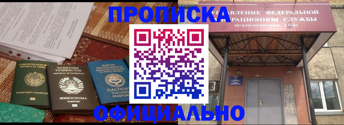 прописка иностранных граждан в Зеленокумске