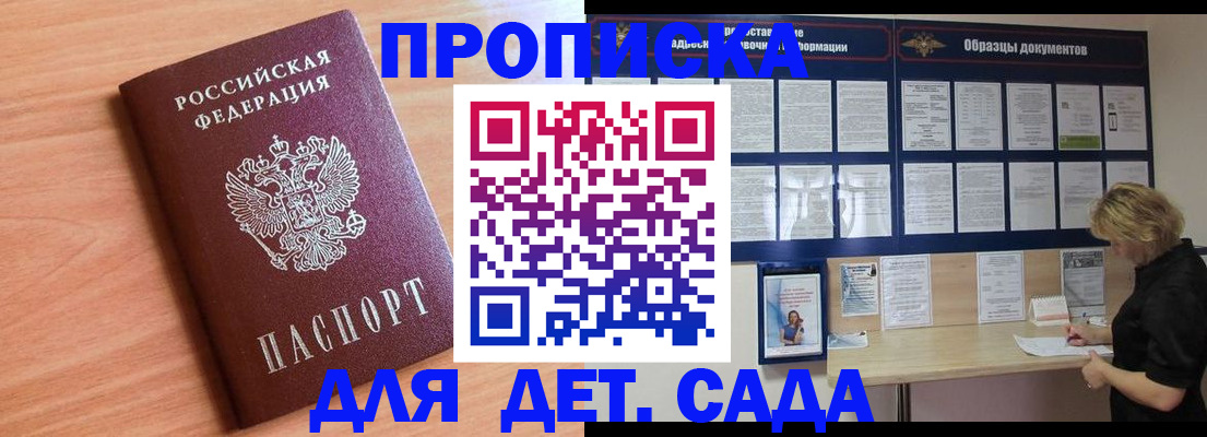 прописка от собственника в Зеленокумске